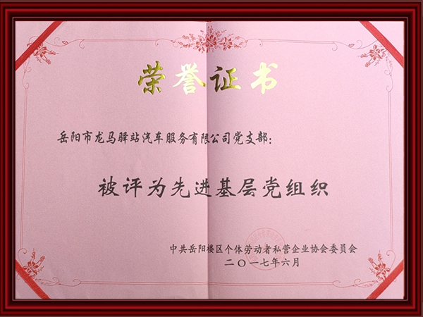 榮譽(yù)證書(shū) 榮譽(yù)證書(shū)