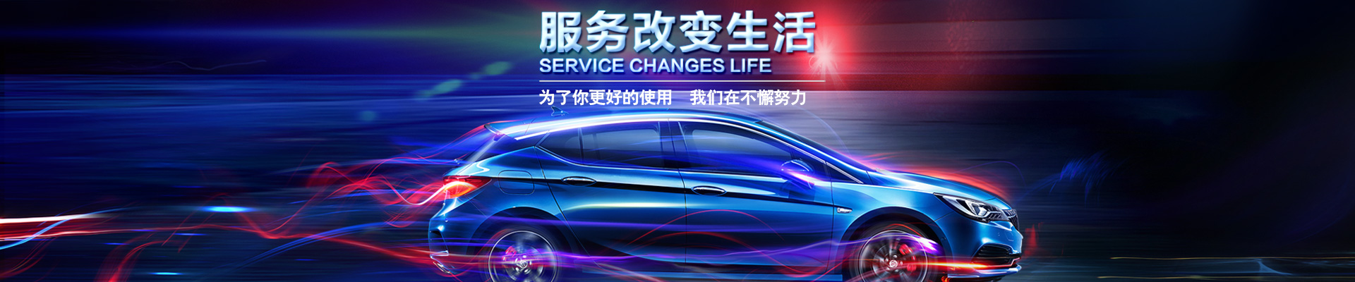岳陽市龍馬驛站汽車服務(wù)有限公司_汽車銷售|汽車清洗|汽車美容|汽車裝飾|汽車影音